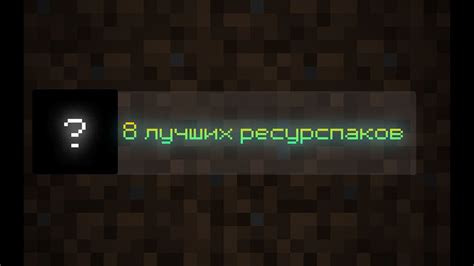 Какой процессор необходим для комфортной игры в Minecraft?