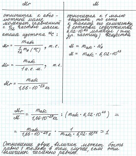 Какой формулой вычислить молярную массу?