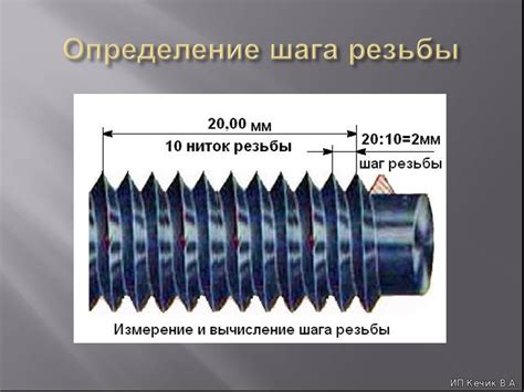 Какой шаг резьбы выбрать для разных типов металла