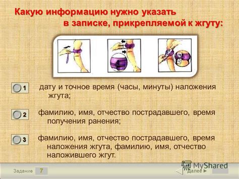 Какую информацию нужно установить в ходе теста?