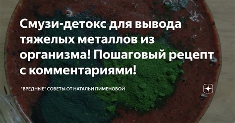 Какую роль выполняют таблетки для вывода тяжелых металлов из организма?