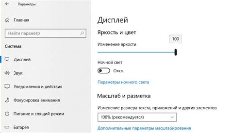 Какую роль играет яркость экрана?