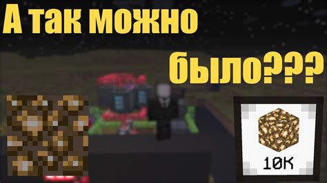 Какую удочку использовать для добычи светопыли в Minecraft