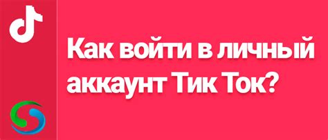 Как Тик Ток записывает звонки с вашего телефона?