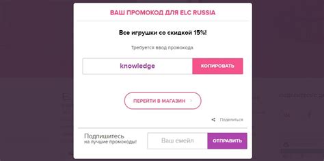 Как активировать бонусный код?