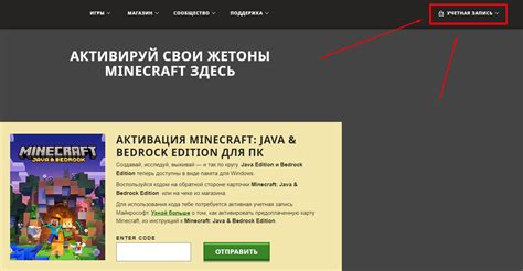 Как активировать лицензию Minecraft в TLauncher: подробная инструкция