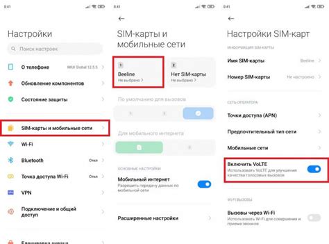 Как активировать VoLTE на вашем телефоне