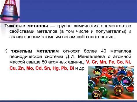 Как бактерии противостоят тяжелым металлам