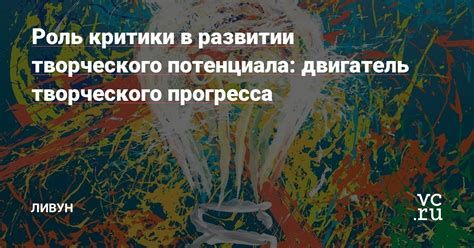 Как бацза помогает в самовыражении и развитии творческого потенциала