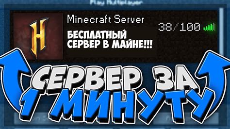 Как бесплатно создать сервер Minecraft