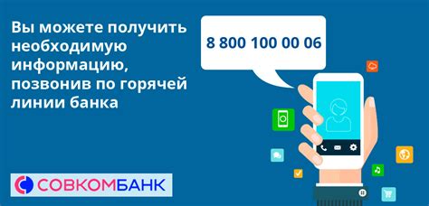 Как быстро получить информацию по услугам банка