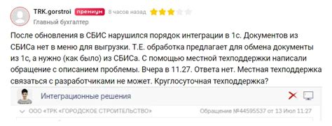 Как быстро получить помощь от техподдержки?