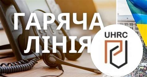 Как быстро получить помощь через горячую линию Перекрестка