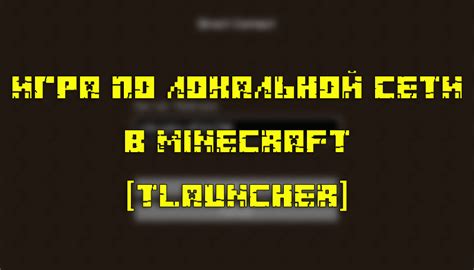 Как ввести порт локального сервера в Minecraft: пошаговая инструкция