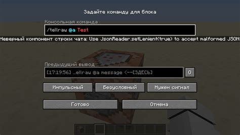 Как вводить команды в командный блок в Майнкрафт на телефоне