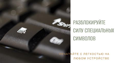 Как вводить символы капчи?