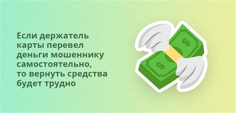 Как вернуть деньги, если указали неправильные реквизиты оплаты?