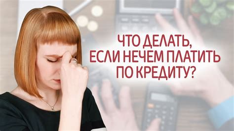 Как вернуть кредит на телефон и избежать проблем с задолженностью?