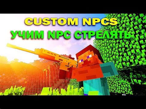 Как взаимодействовать с NPC-торговцами в Minecraft?