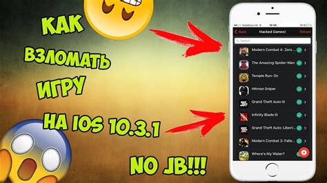 Как взломать игру на Android и iOS