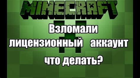 Как взломать Minecraft на телефон: подробная инструкция