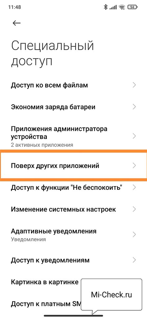 Как включить "Телефон поверх других приложений" на устройстве?