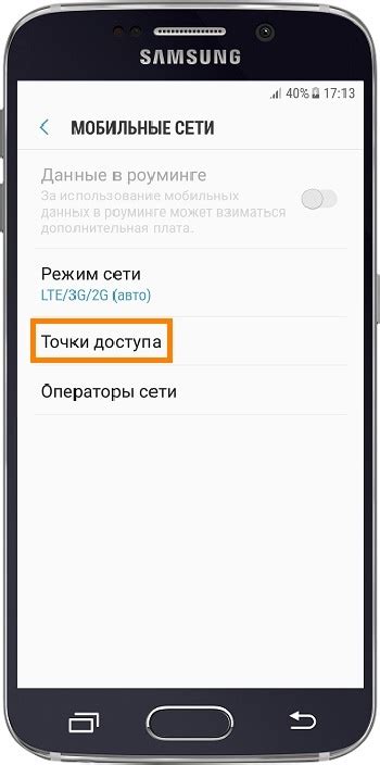 Как включить мобильные данные на телефоне Samsung