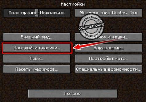 Как включить показ FPS в Майнкрафте