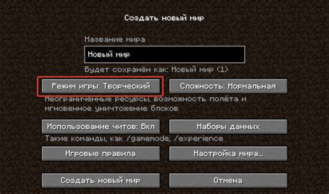 Как включить творческий режим на сервере Minecraft?