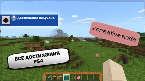 Как включить Gamemode в майнкрафт без читов