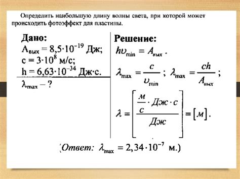 Как влияет на максимальную кинетическую энергию электронов вылетевших из металла