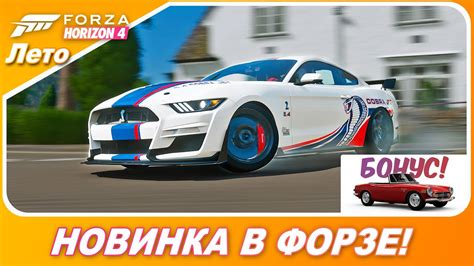 Как внести элементы Ford Mustang в свою игру?