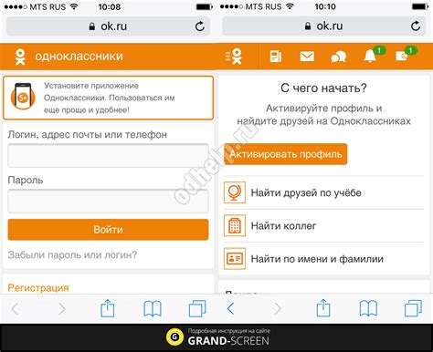 Как войти на одноклассники полная версия с телефона: инструкция по шагам