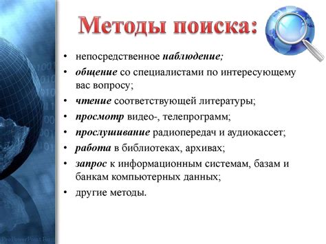 Как воспользоваться онлайн-ресурсами для поиска информации участкового?