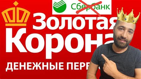 Как воспользоваться официальным телефоном Золотой Короны