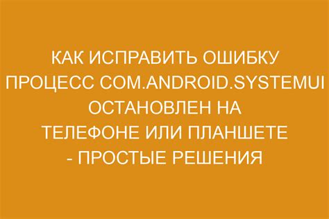 Как восстановить АУКС на телефоне: простые решения