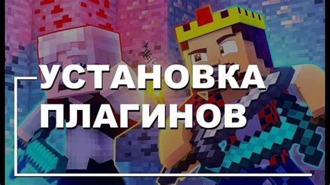 Как восстановить слитые приватные плагины Майнкрафт