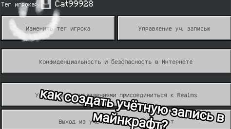 Как восстановить учётную запись в Майнкрафт: быстрые и эффективные способы