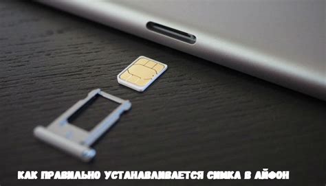 Как вставить симку в телефон inoi 102