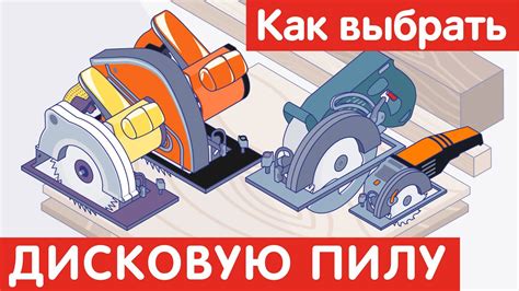 Как выбрать автоматическую пилу дисковую для обработки металла?