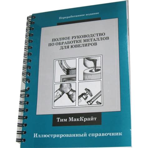 Как выбрать журнал по обработке металлов для чтения?