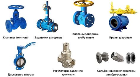 Как выбрать запорную арматуру под конкретные нужды