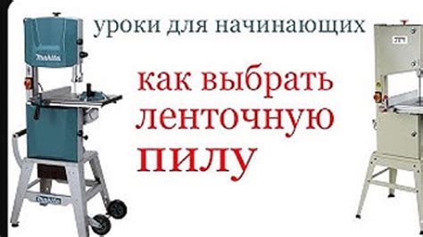 Как выбрать и правильно использовать ленточную пилу Jet для работы с металлом?