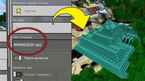Как выбрать и установить ключ для генерации деревень в майнкрафт
