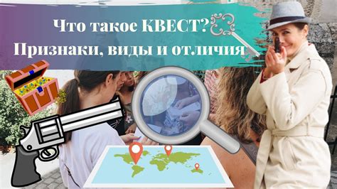 Как выбрать квест бук для приключения