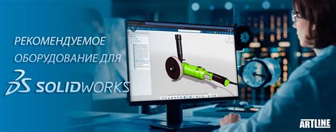 Как выбрать компьютер для работы с программой SolidWorks