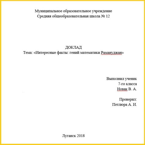 Как выбрать лист для своего проекта?