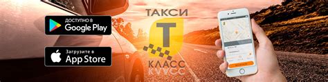 Как выбрать лучшего оператора такси класс георгиевск сотовый телефон