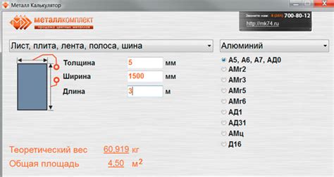 Как выбрать лучший калькулятор веса листа черного металла?