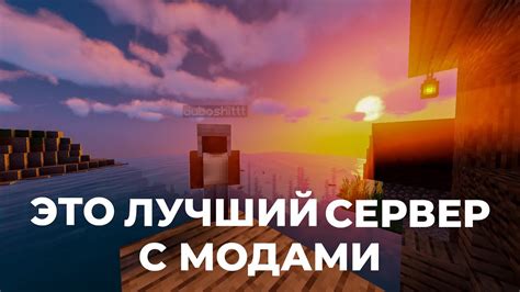 Как выбрать лучший сервер для игры с модами